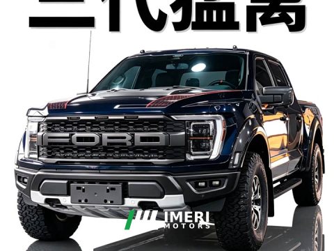 2024 Ford F-150 Raptor 2023 3.5T Raptor - ავტომობილი ჩინეთიდან