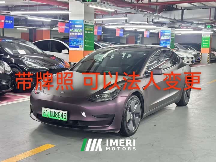 Tesla Model 3 2022 Rear-Wheel Drive - ავტომობილი ჩინეთიდან