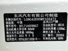Nissan Qida TIIDA 1.6L CVT Cool Dynamic Edition - ფოტო 7