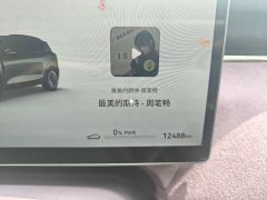Voyah Lantu FREE AWD Qiankun Edition - ფოტო 7