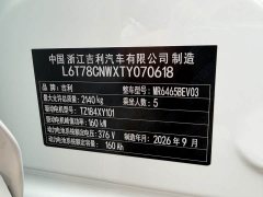 Geely Galaxy E5 530km Qihang Edition - ფოტო 18