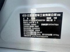 BYD Qin PLUS 2023 Champion Edition DM-i 55KM Leading - ფოტო 19