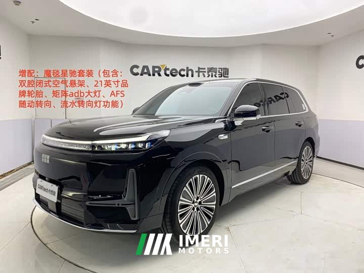 Geely Galaxy M9 2025 210km AWD Navigator Edition - ავტომობილი ჩინეთიდან