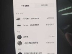 NIO ET7 75kWh Executive Signature Edition - ფოტო 12