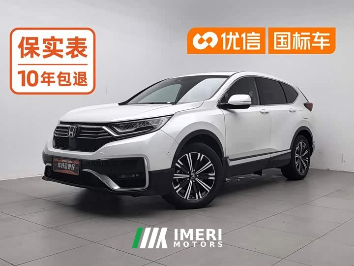 Honda CR-V New Energy 2021 Sharp Hybrid e 2.0L Wisdom Drive Edition - ავტომობილი ჩინეთიდან