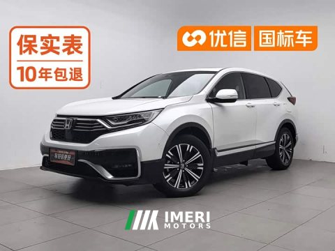 2023 Honda CR-V New Energy 2021 Sharp Hybrid e 2.0L Wisdom Drive Edition - ავტომობილი ჩინეთიდან