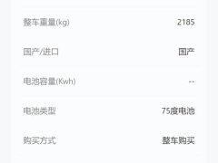 NIO ET5 2022 75kWh - ფოტო 12