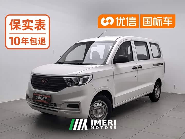 Wuling Hongguang V 2022 1.5L Dynamic Edition Electric Power Steering - ავტომობილი ჩინეთიდან