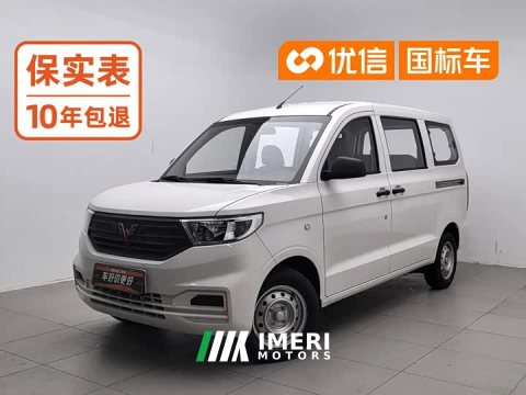 2023 Wuling Hongguang V 2022 1.5L Dynamic Edition Electric Power Steering - ავტომობილი ჩინეთიდან