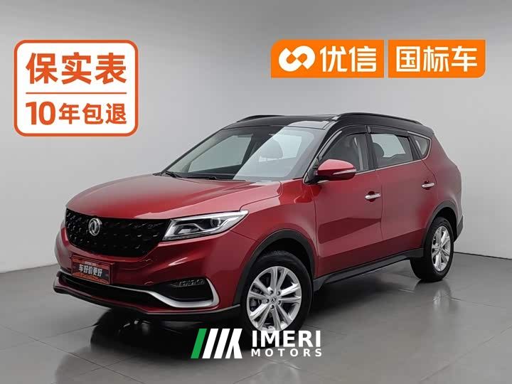 Dongfeng Fengguang 580 Star Edition 1.8L Manual Elite