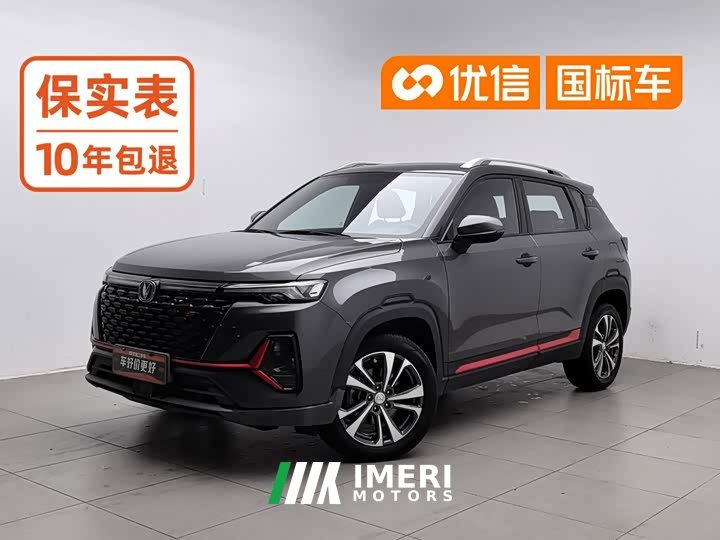 Changan CS35PLUS NE 1.4T DCTLuxury Version - ავტომობილი ჩინეთიდან