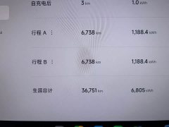 Xiaomi SU7 2024 Rear-Wheel Drive Ultra-Long Range Advanced Autonomous Driving Pro - ფოტო 7