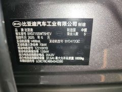 BYD Qin PLUS DM-i Smart Drive Edition 55KM Leading - ფოტო 14