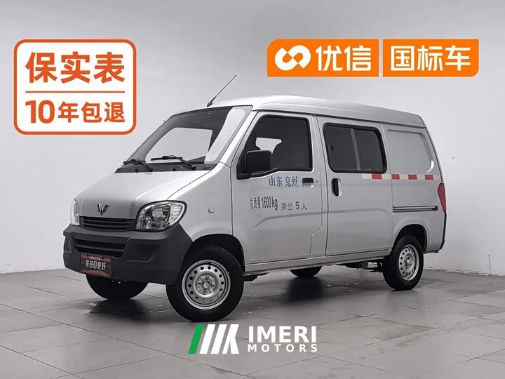 Wuling Hongguang 1.2L Van Utility National VI 5-Seater LSI - car from China