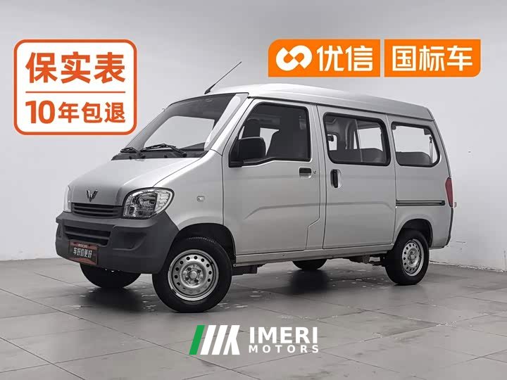Wuling Hongguang 1.2L Practical National VI LSI - ავტომობილი ჩინეთიდან