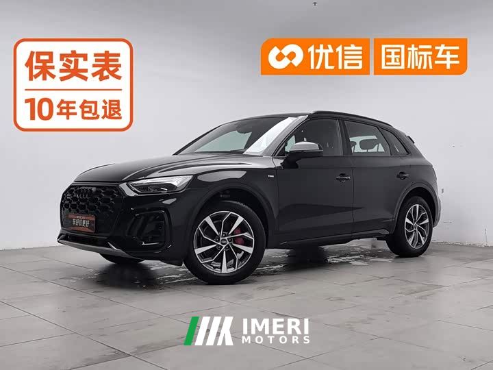 Audi Q5L 40 TFSI Luxury Dynamic
