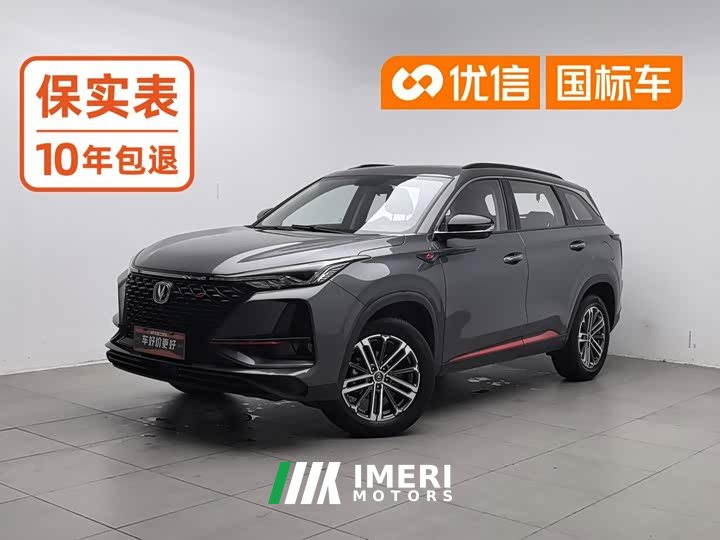 Changan CS75PLUS 1.5T Luxury Version - ავტომობილი ჩინეთიდან