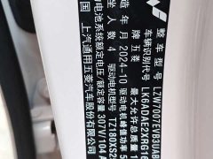 Wuling Binguo 2023 333km Lingxi Connected Plus - ფოტო 9