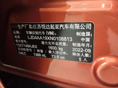 Kia Yepao 2021 1.4L CVT Sunroof Edition - ფოტო 20