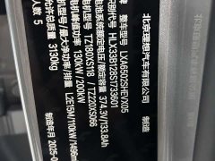 Li Auto L7 Ultra Smart Refresh Edition - ფოტო 11