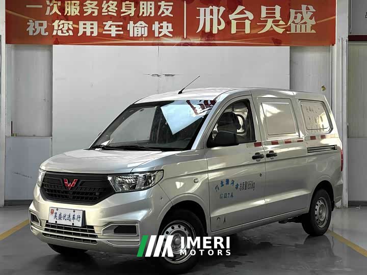 Wuling V 1.5L EditionLAR