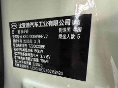 BYD Qin L EV 545KM Excellence Edition - ფოტო 11