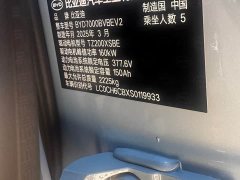 BYD Qin L EV 545KM Excellence Edition - ფოტო 19
