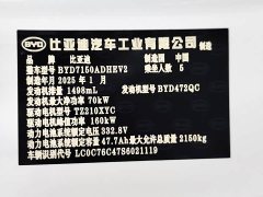 BYD Dolphin 06 DM-i Smart Drive 120KM Deluxe - ფოტო 12