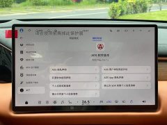 GAC Aion S9 Qiankun Ultra 6-Seater - ფოტო 15