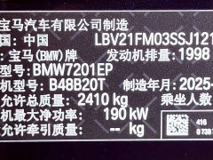 BMW 5 Series 2026 530Li Premier Luxury Package - ფოტო 17