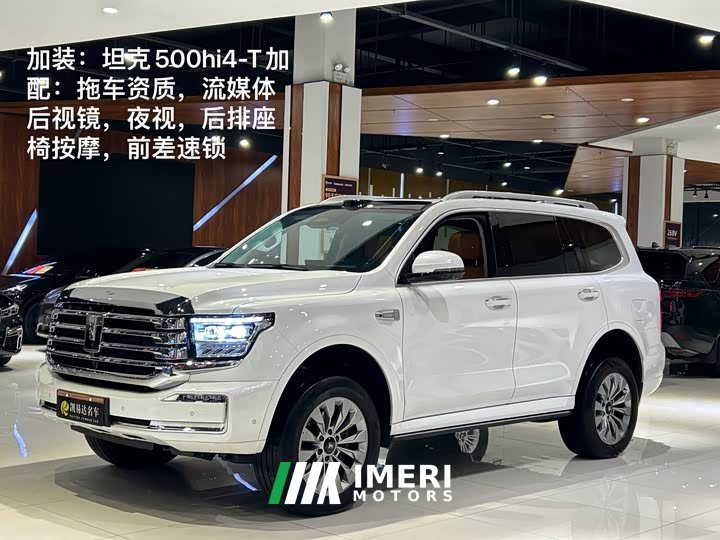 Tank 500 New Energy 2026 Hi4-T Smart Comfort Edition - ავტომობილი ჩინეთიდან