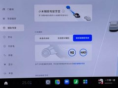 Xiaomi SU7 2024 Quad Motor Ultra-Long Range Advanced Autonomous Driving Max - ფოტო 13