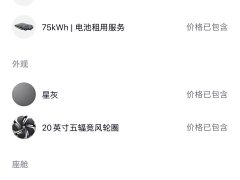 NIO ES8 75kWh - ფოტო 8