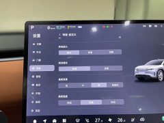Changan E07 EREV 2WD 39kWh MaxSmart Drive Edition - ფოტო 12