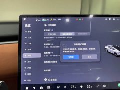 Changan E07 EREV 2WD 39kWh MaxSmart Drive Edition - ფოტო 13