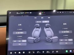 Changan E07 EREV 2WD 39kWh MaxSmart Drive Edition - ფოტო 14