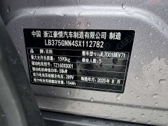 Geely Xing Yuan 310km Youth Edition - ფოტო 12
