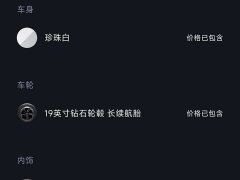 Xiaomi YU7 Rear-Wheel Drive Long-Range Edition - ფოტო 18