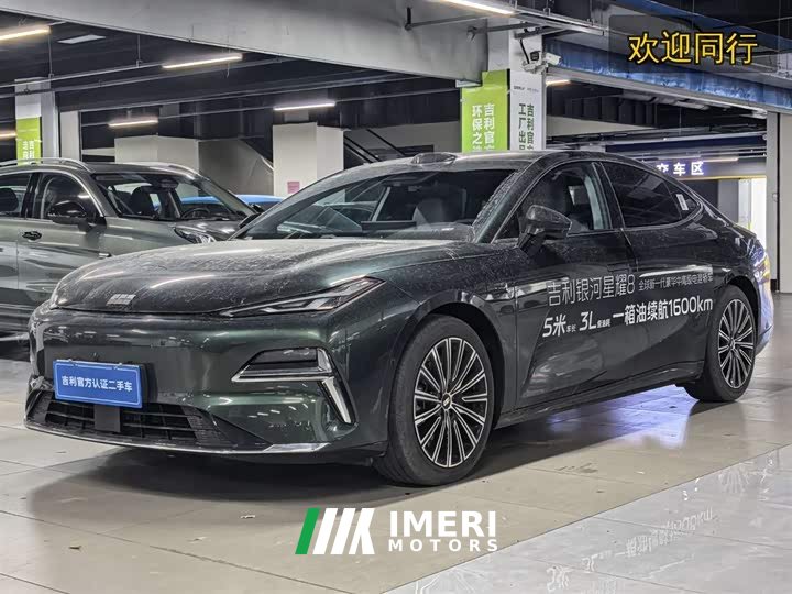 Geely Galaxy Xingyao 8 130km EM-P Starship Edition - ავტომობილი ჩინეთიდან
