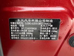Nissan Qida Tiida 1.6L CVT Smart Edition - ფოტო 5