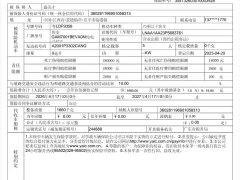 AION S Plus 70 Edition - ფოტო 18