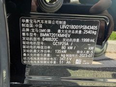 BMW 5 Series New Energy 2022 535Le M Sport Package - ფოტო 9