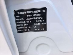 Dongfeng Yixuan GS 2021 230T Automatic Chasing Star Edition - ფოტო 18