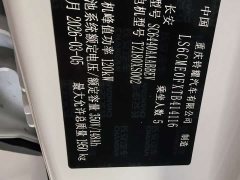 Changan Q05 506Pro - ფოტო 12