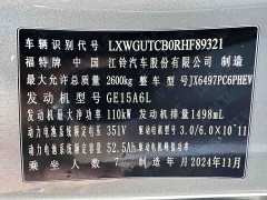 Ford Lingyue New Energy Zunling PLUS - ფოტო 9