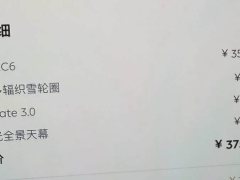 NIO EC6 75kWh - ფოტო 20