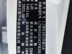 Wuling Jiachen 2022 1.5T CVT Premium Flagship - ფოტო 8
