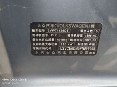 Volkswagen Lingdu 2022 Lingdu L 280TSI DSG Spicy Edition - ფოტო 10