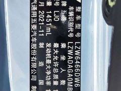 Wuling Xingchen 1.5T CVT Star Shine Edition - ფოტო 8