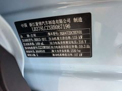 Geely Galaxy L7 2023 1.5T 115km MAX - ფოტო 15